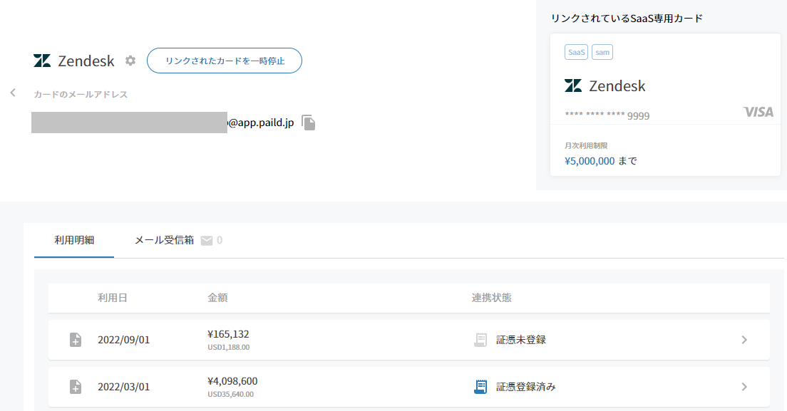 SaaS_detail.png