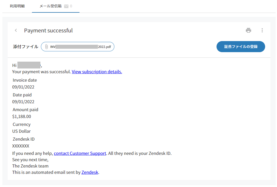 SaaS_detail_mail.png