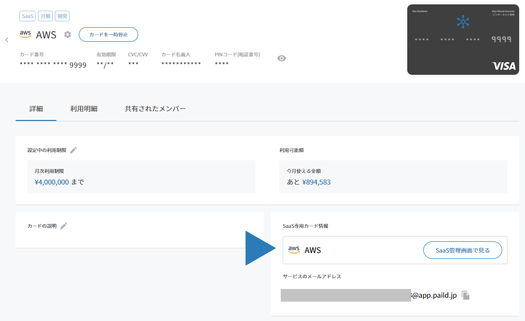 SaaS_card_detail.png