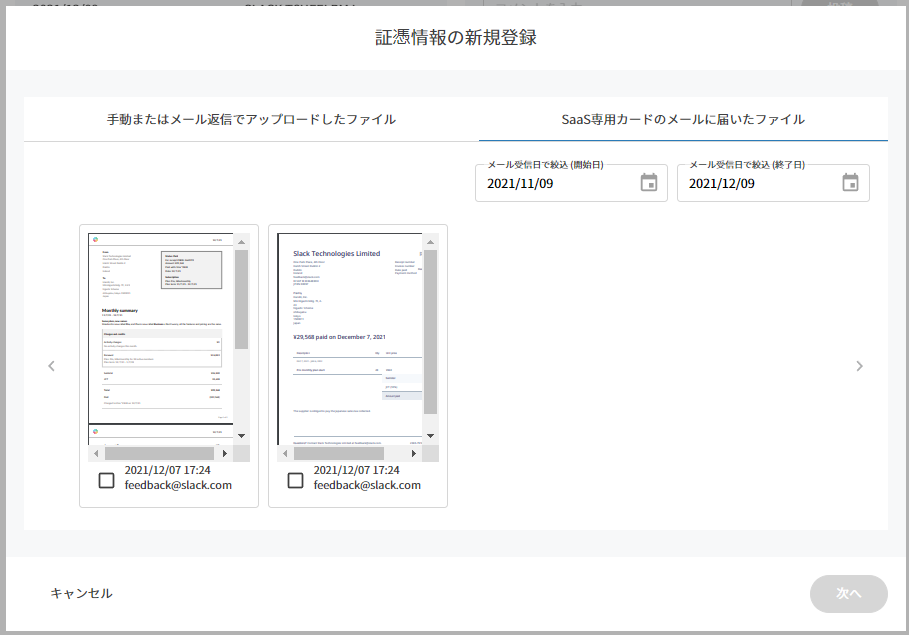 SaaS_tab.png