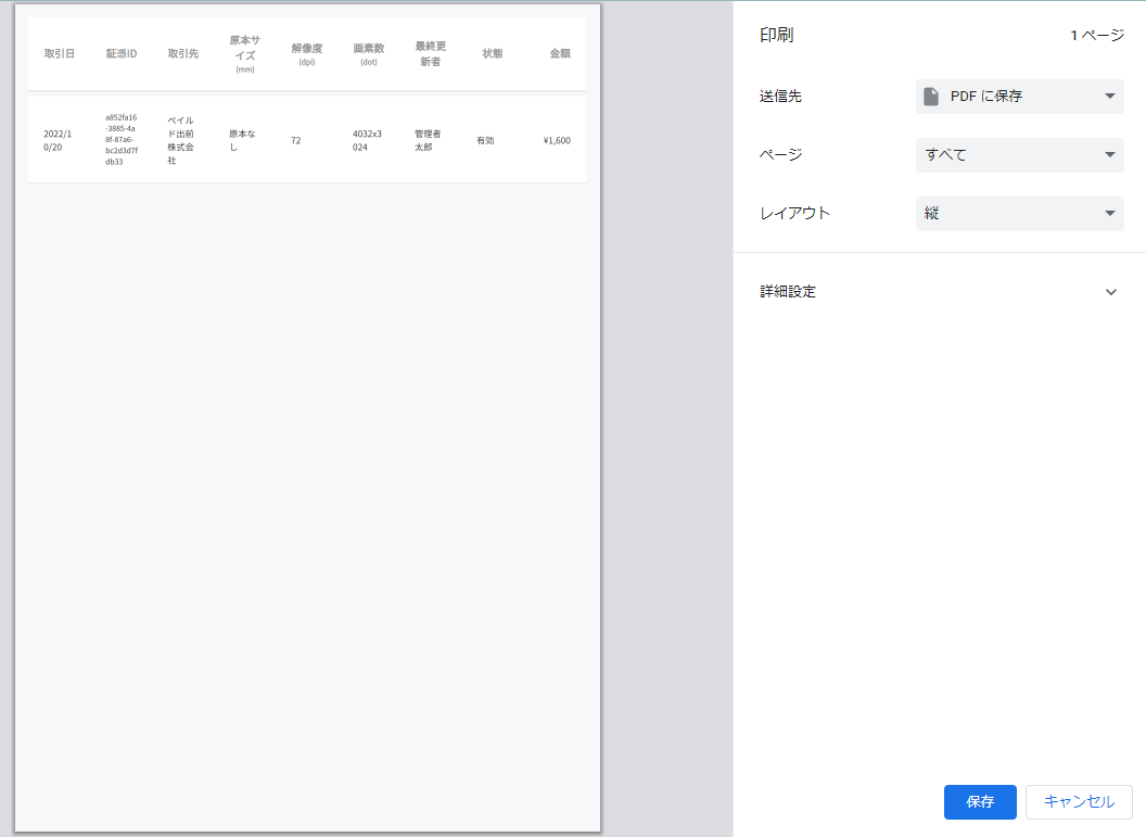 browser_print.png