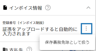 invoice_exception.png