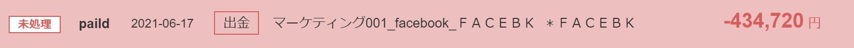 freee_wallet_txns.png