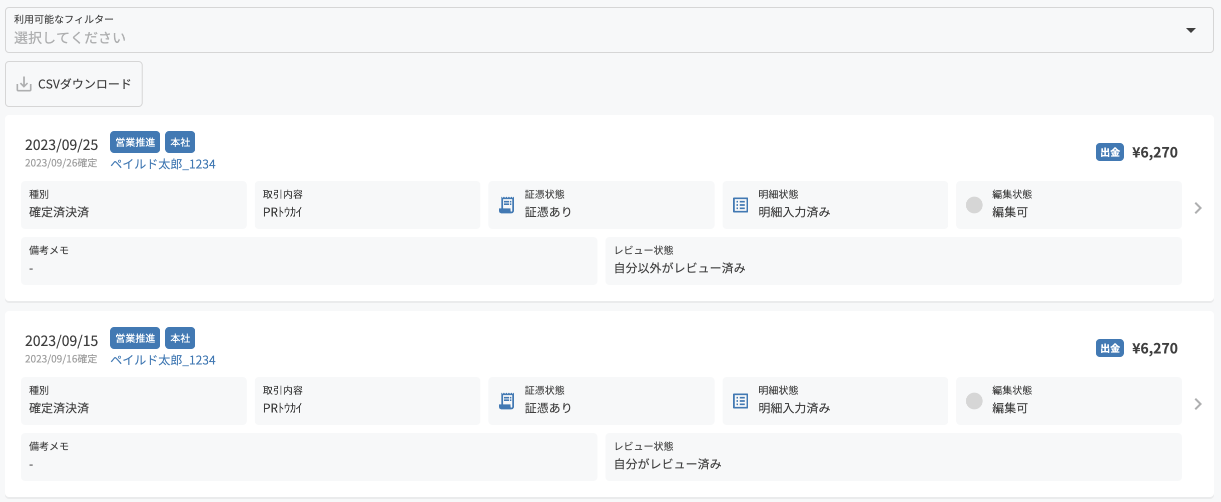 スクリーンショット 2025-04-30 13.21.30.png