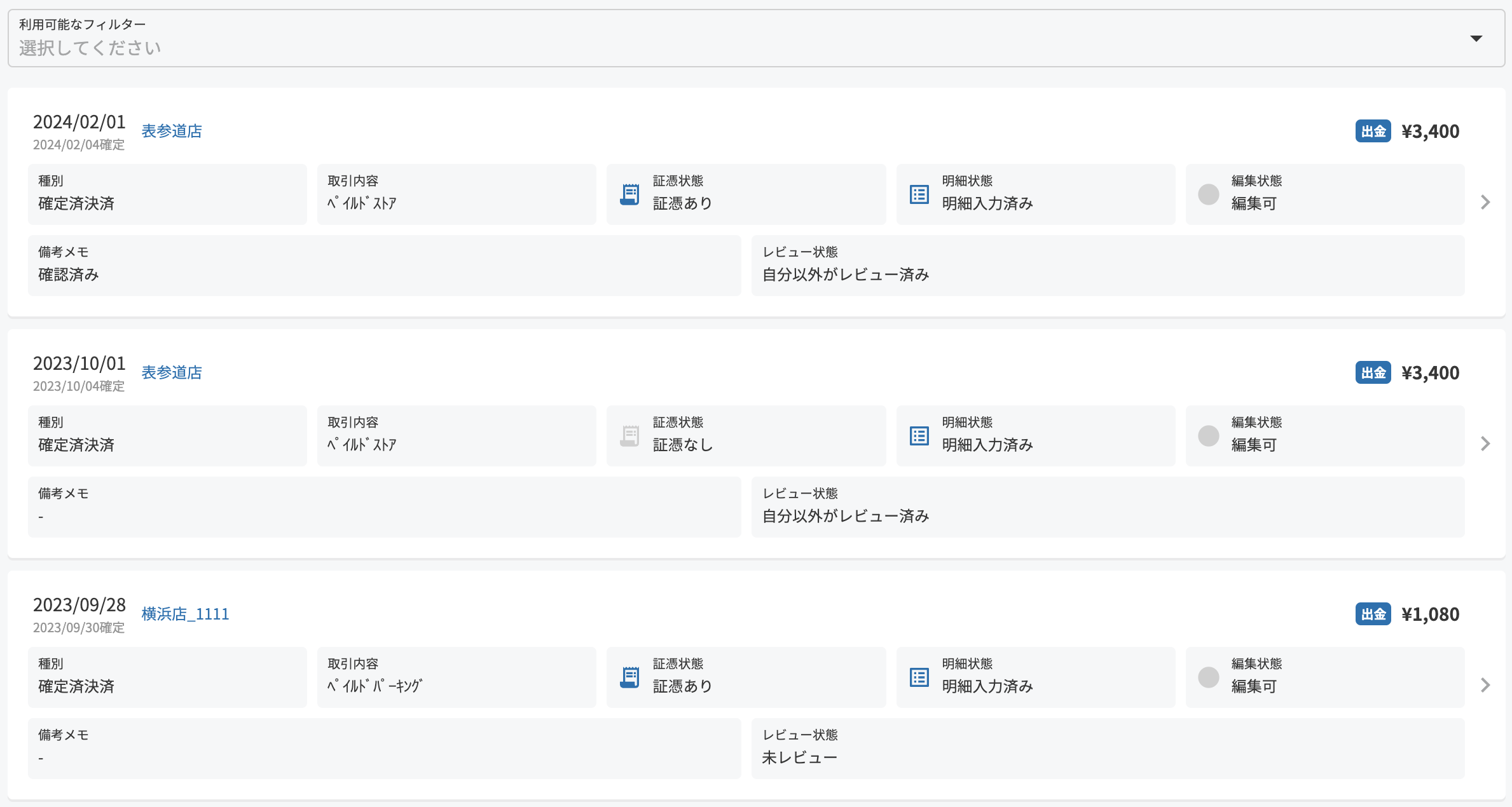 スクリーンショット 2025-04-30 13.51.06.png