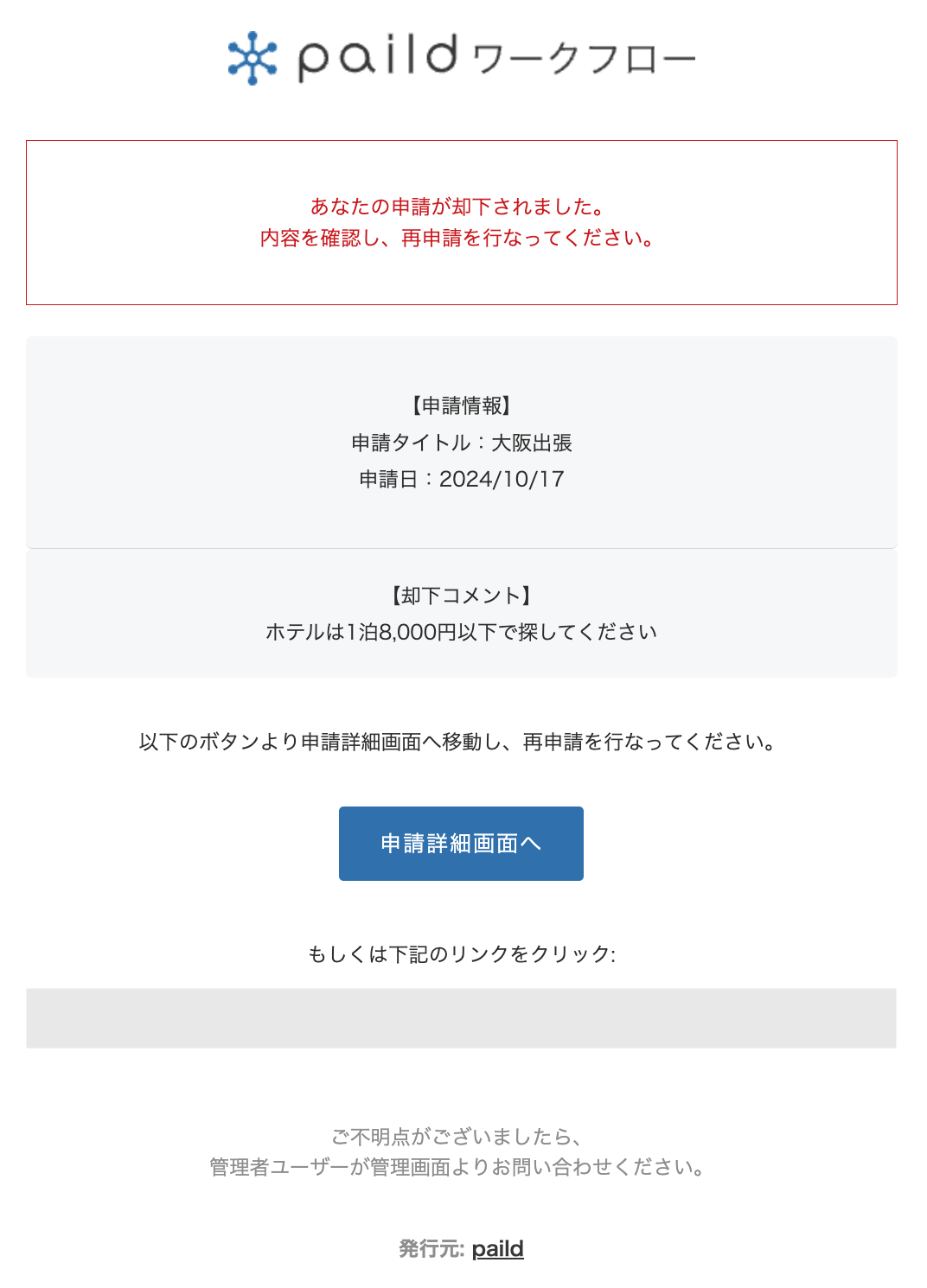スクリーンショット 2024-10-23 11.37.09のコピー.png