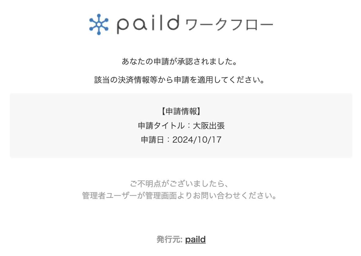 スクリーンショット 2024-10-23 11.00.54.png