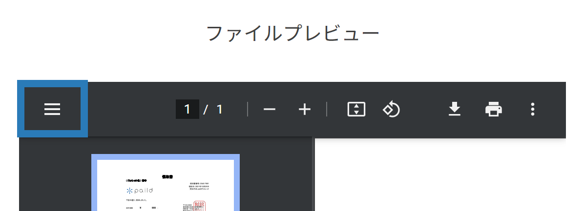 receipt_preview_pdf.png